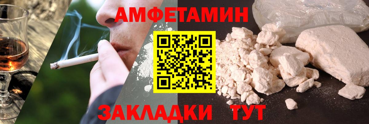 АМФ Premium Знаменск