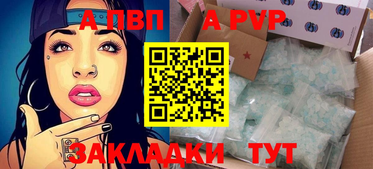 Alpha-PVP Crystall Знаменск