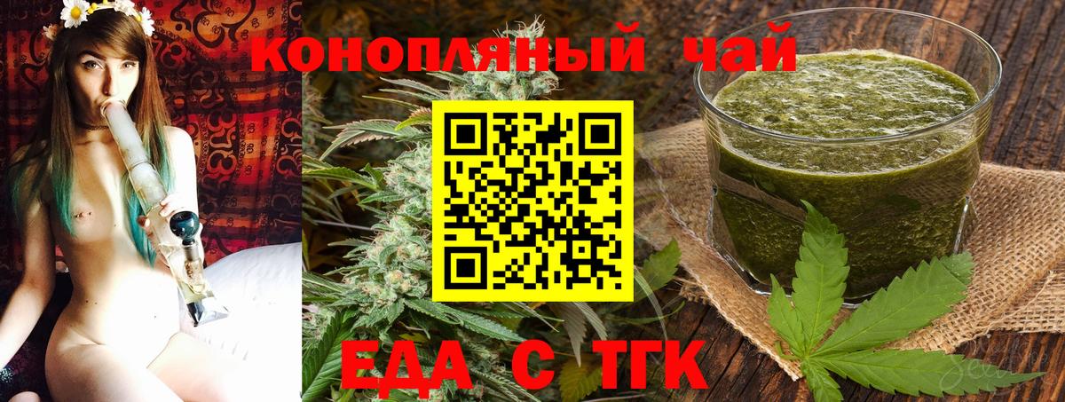 Знаменск  Cannafood марихуана  Вход с VPN 