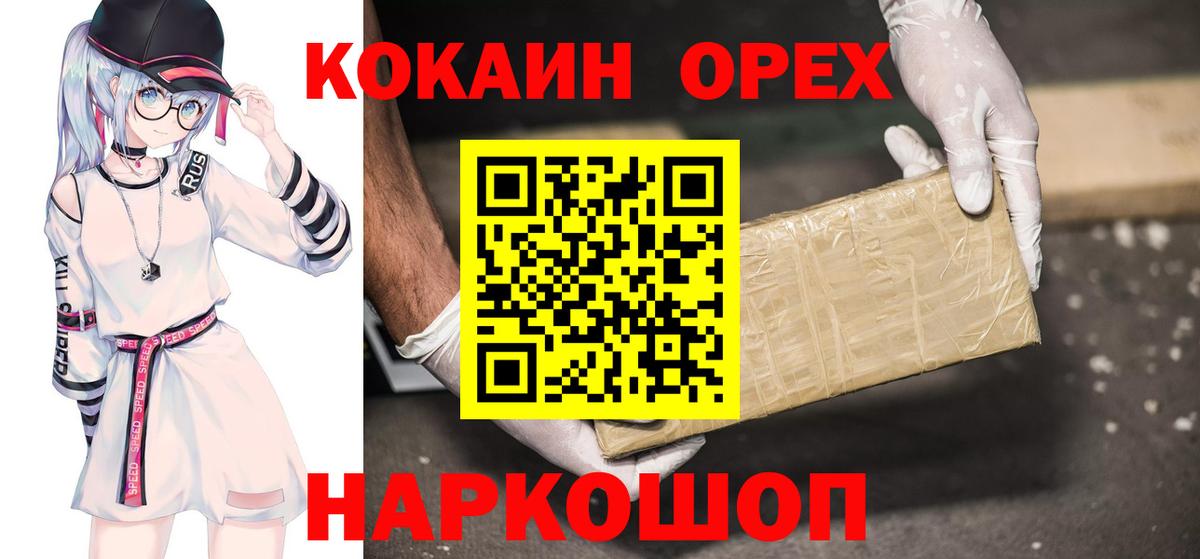 Знаменск  ГАШИШ  Бошки Шишки  Вход с VPN  Мефедрон  
