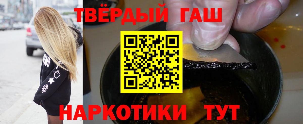 ГАШ убойный  ГАШ hashish  Знаменск  где можно купить   Вход с VPN 