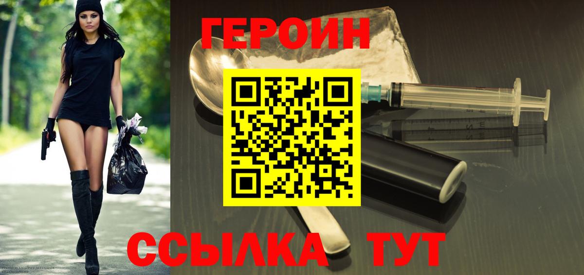 Знаменск  Героин  Вход с VPN  ГЕРОИН гречка 