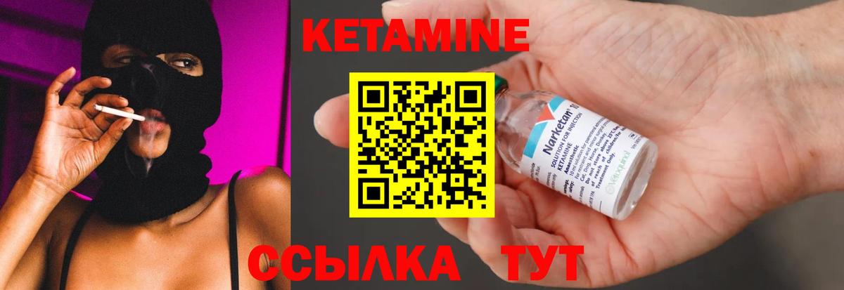 Кетамин ketamine  это как зайти  Кетамин ketamine  Знаменск  Вход с VPN 