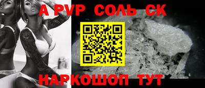 спиды Ливны