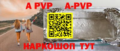 альфа пвп VHQ Лесосибирск