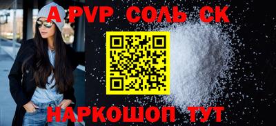 спиды Ливны