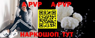 альфа пвп VHQ Лесосибирск
