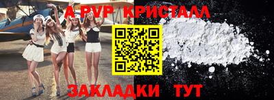 спиды Ливны