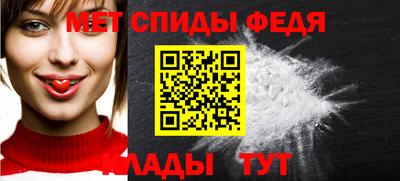 спиды Ливны