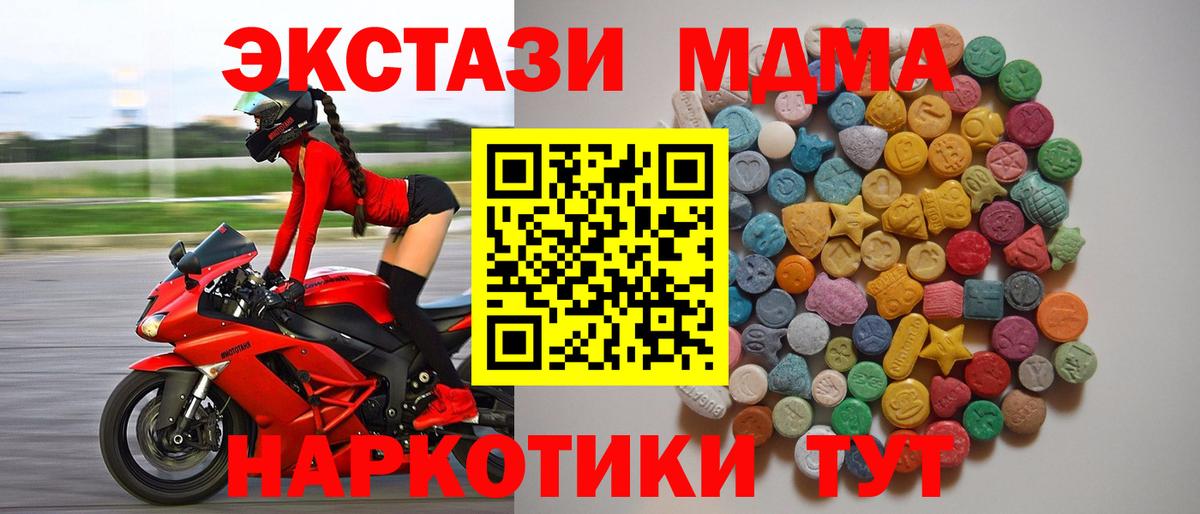 МДМА crystal Знаменск