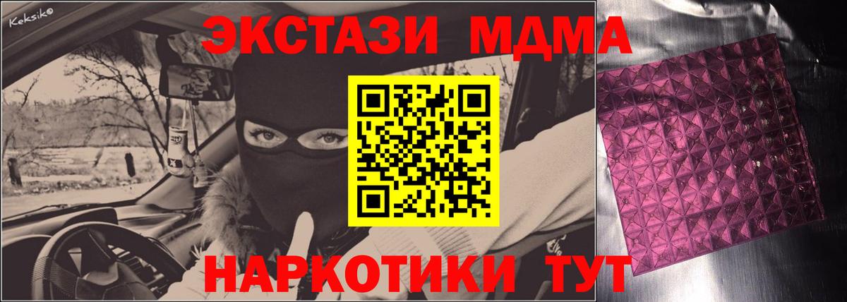 МДМА crystal  МДМА Molly  МДМА  Вход с VPN  Знаменск 