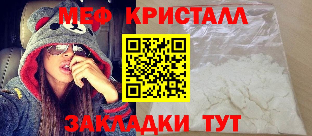 Меф VHQ  Вход с VPN  Знаменск  Меф  Меф мука 