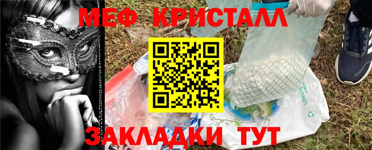 МЕФ мука Знаменск