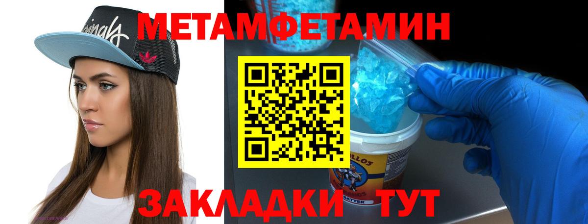 МЕТАМФЕТАМИН Декстрометамфетамин 99.9% Знаменск