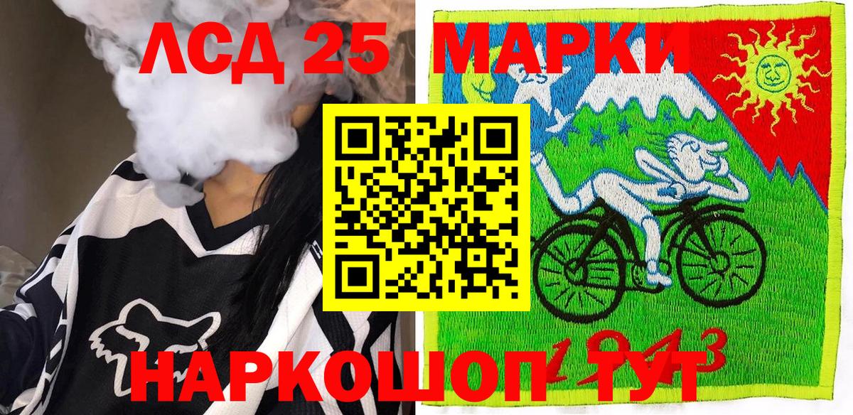 Марки 25I-NBOMe 1500мкг Знаменск