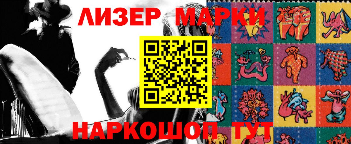 Наркотические марки  Марки N-bome 1,8мг  Вход с VPN  Знаменск 